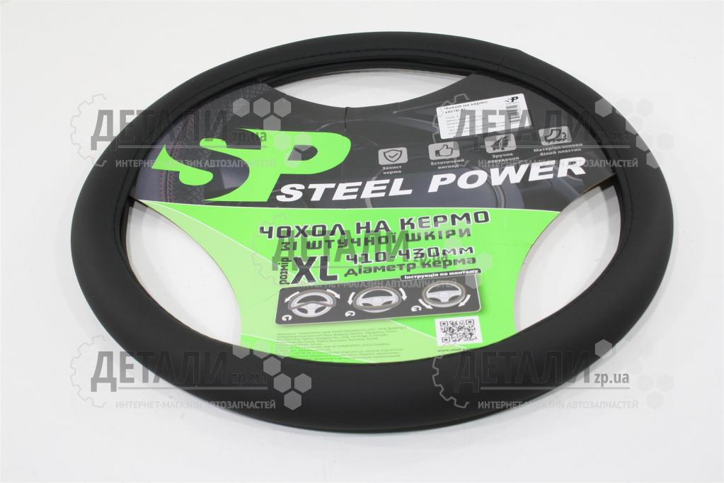 Обплетення на кермо 3302 чорна Steel Power