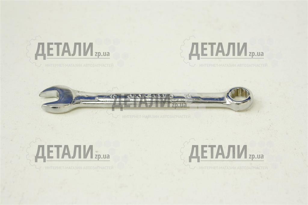 Ключ рожково-накидной 10 мм ДК
