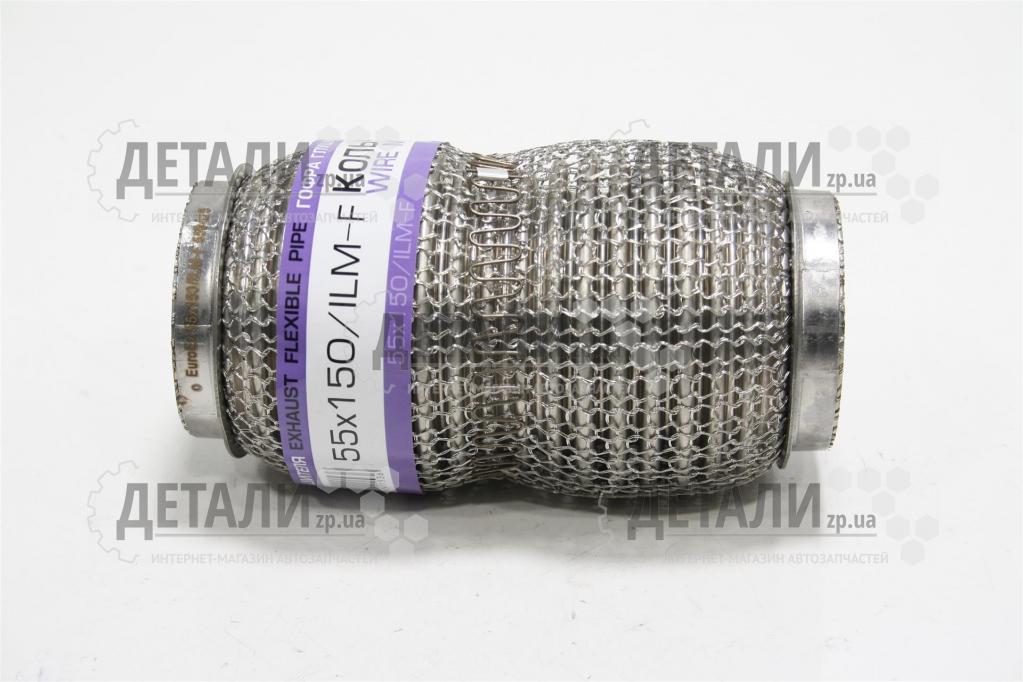 Гофра приймальної труби 55х150 Кольчуга інтерлок (3-х шарова підвищеної гнучкості) EuroEx