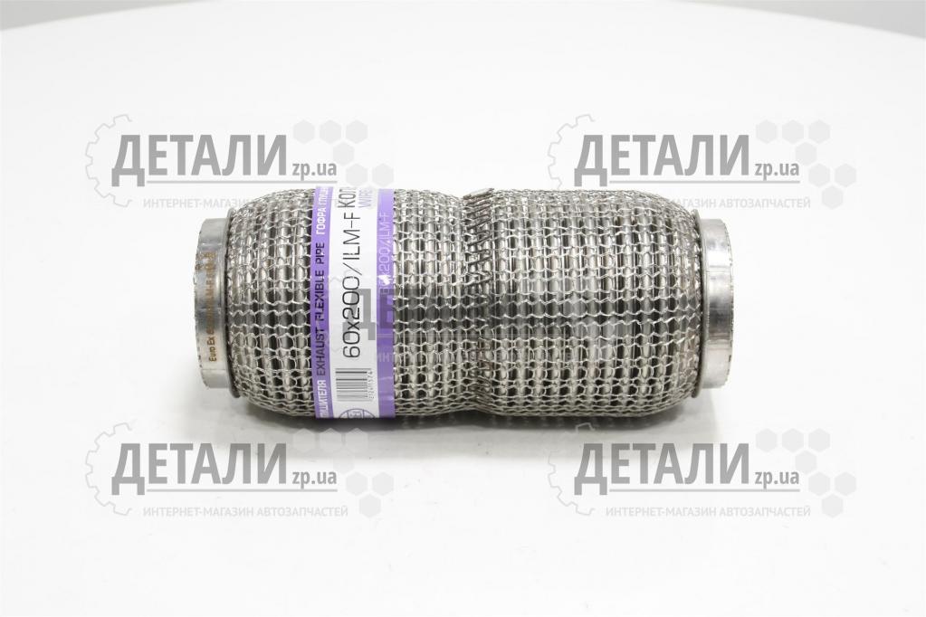 Гофра приймальної труби 60х200 Кольчуга інтерлок (3-х шарова підвищеної гнучкості) EuroEx