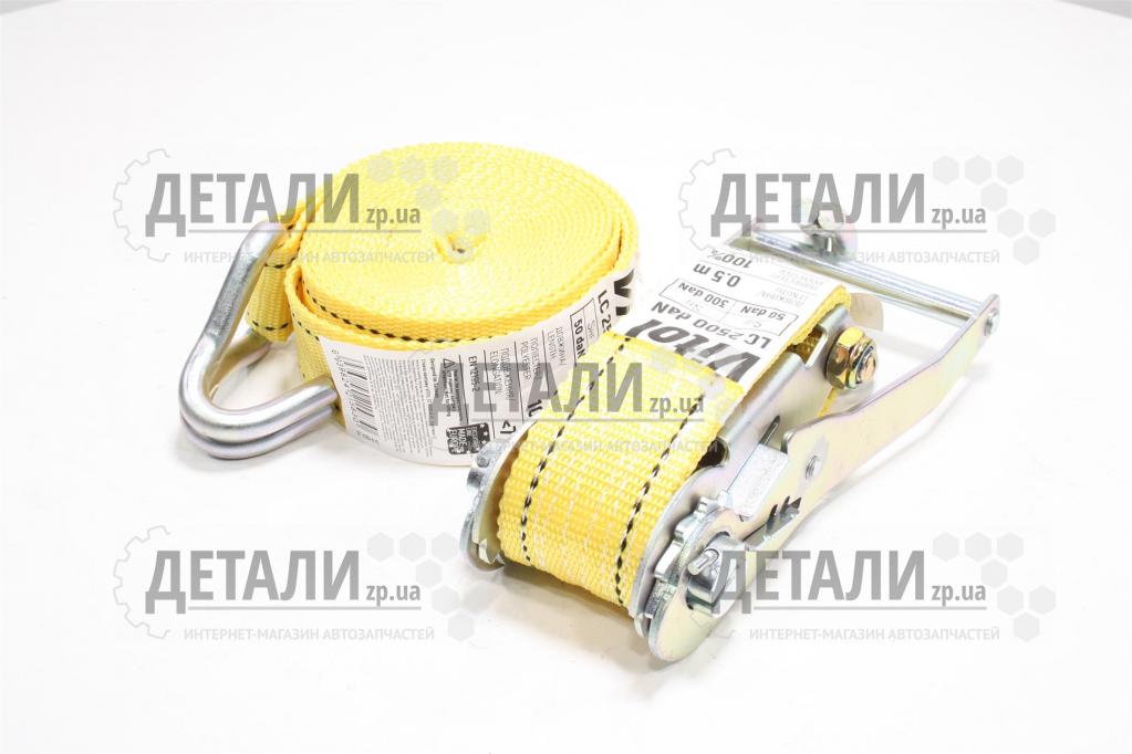 Трос стяжка вантажу 6м 5т