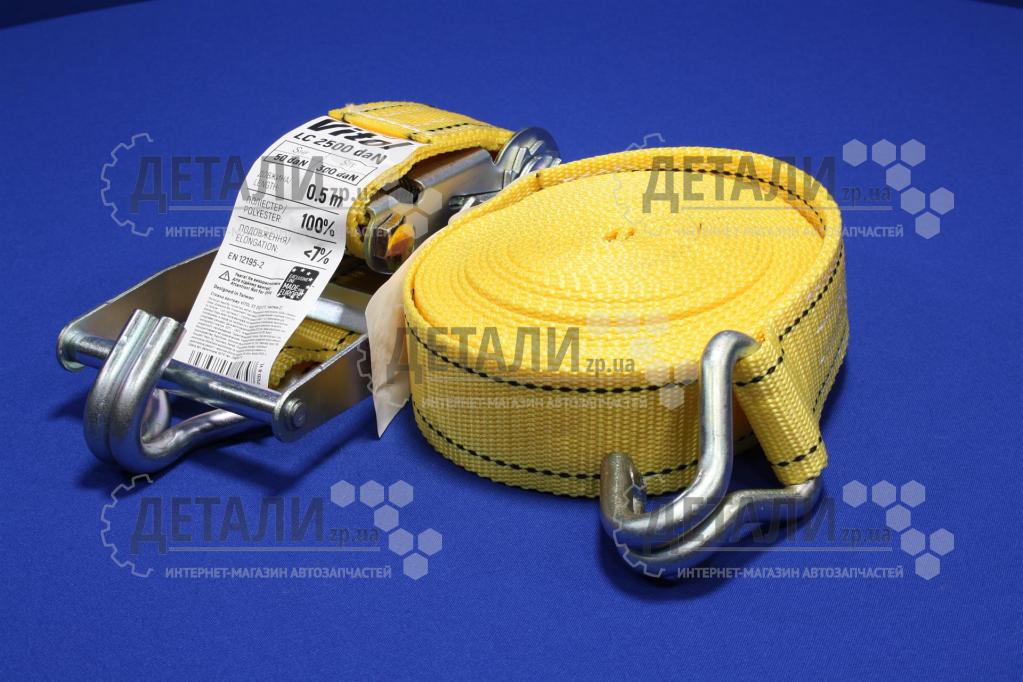 Трос стяжка вантажу 8м 5т