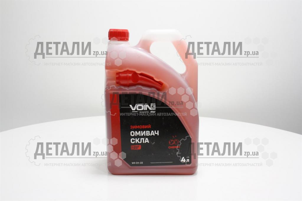 Жидкость бачка омыв зима Vitol вишня 4л -22C (канистра с носиком)