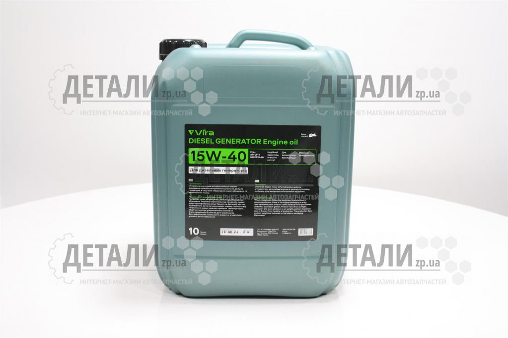 Олія Vira DIESEL Generator мінеральна 15W40 10л (для генераторів)