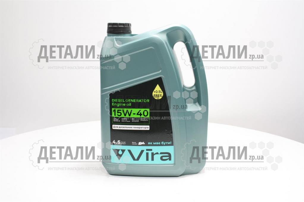 Олія Vira DIESEL Generator мінеральна 15W40 4,5л (для генераторів)