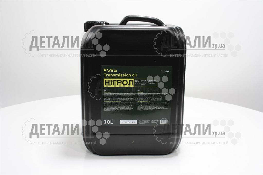 Олія трансмісійна Vira Нігрол 10 л