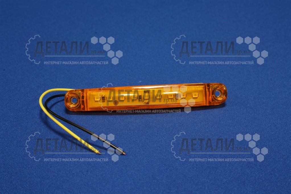 Ліхтар причепа габарит жовтий 1шт LED 12-24V