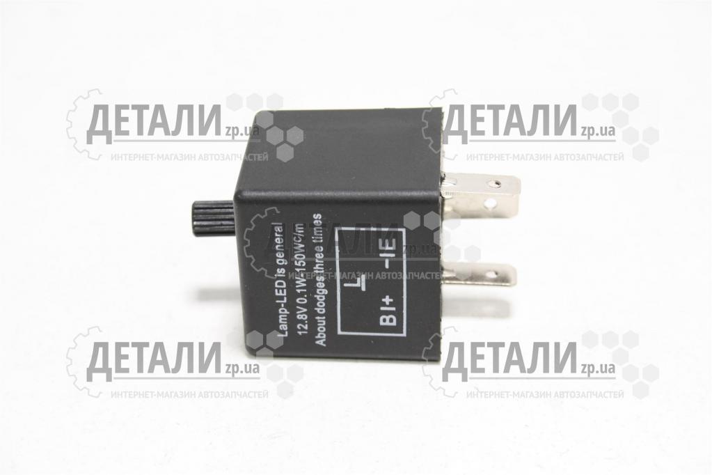 Реле покажчиків повороту 2108, 2109, 21099, 2110, 2111, 2112, 1102, 1103, 1105 для LED ламп з регулюванням