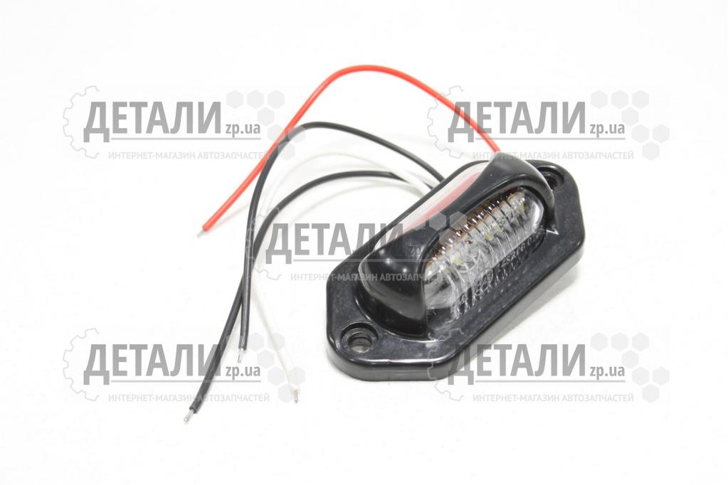 Підсвічування номера універсальне 12-24V LED чорне