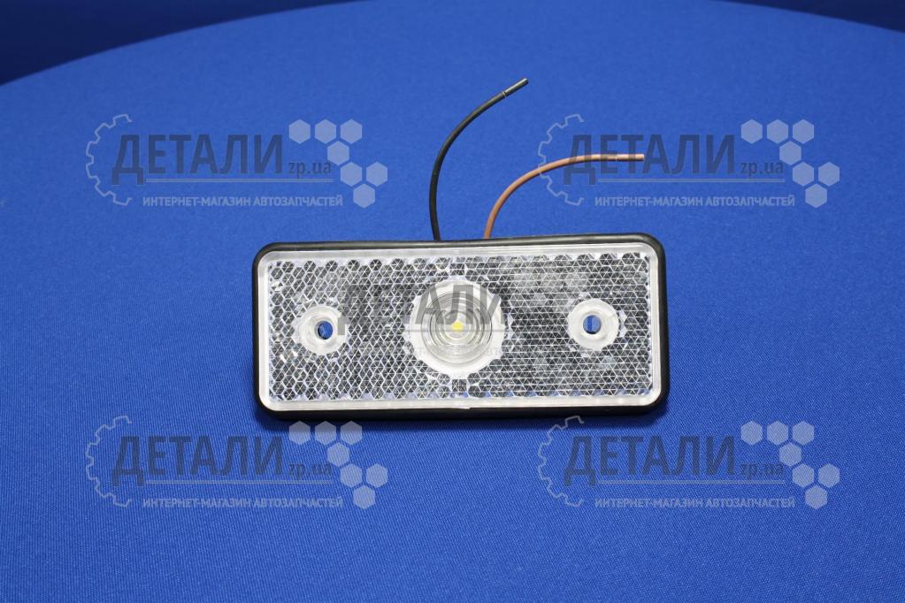 Ліхтар причепа габарит білий 1шт LED 12V