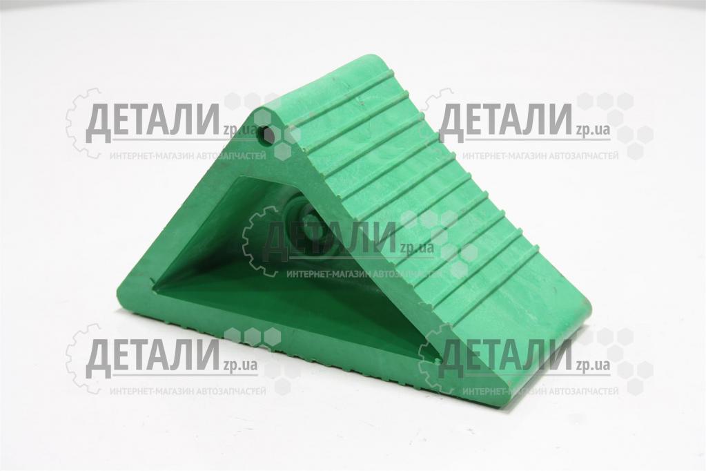 Башмак противооткатный (легковой) Украина