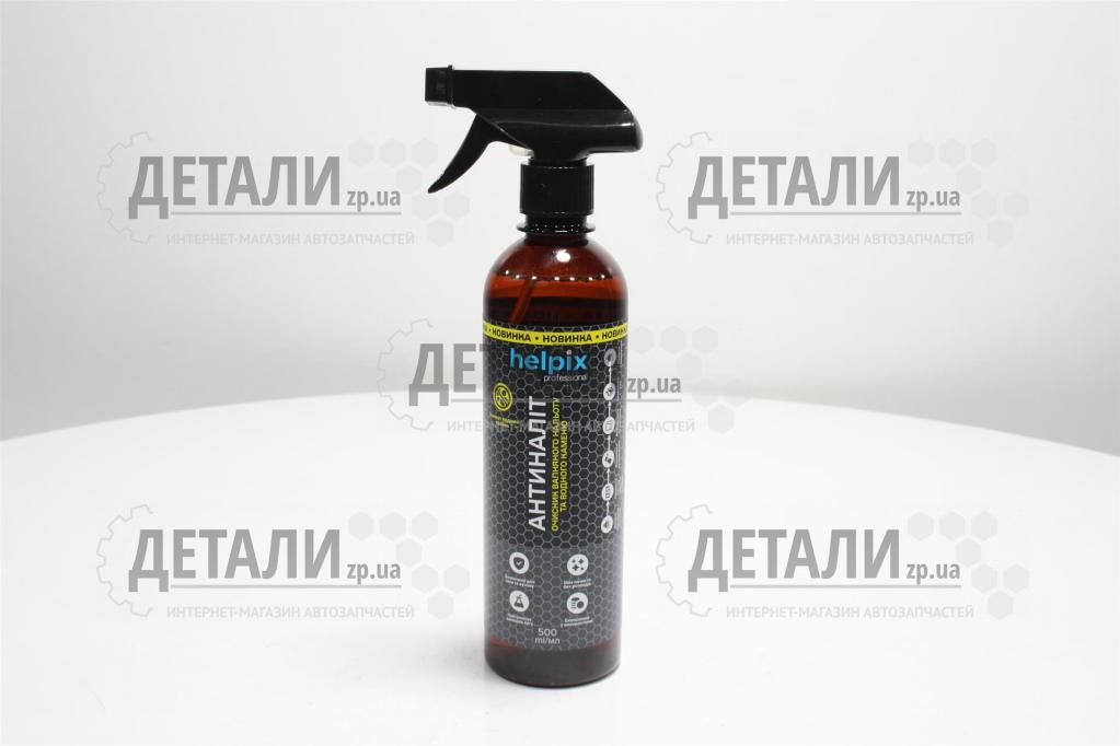 Очищувач водного каменю (вапняного нальоту) Helpix Антиналіт 500 мл