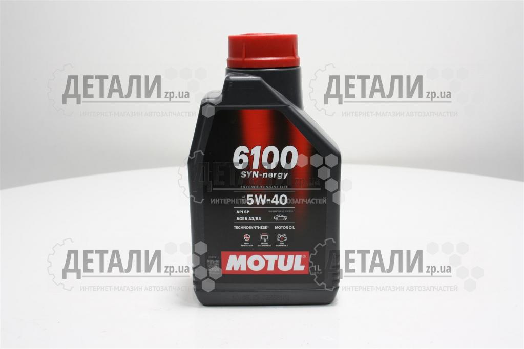 Масло Motul 6100 Syn-nergy синтетика 5W40 1л