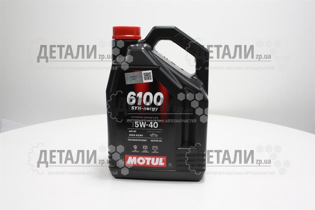 Масло Motul 6100 Syn-nergy синтетика 5W40 4л