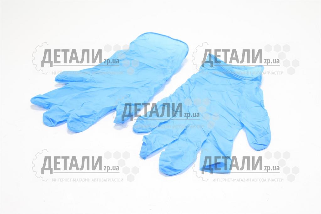 Перчатки рабочие (нитриловые) XL 100 шт (голубые) BM TOOLS