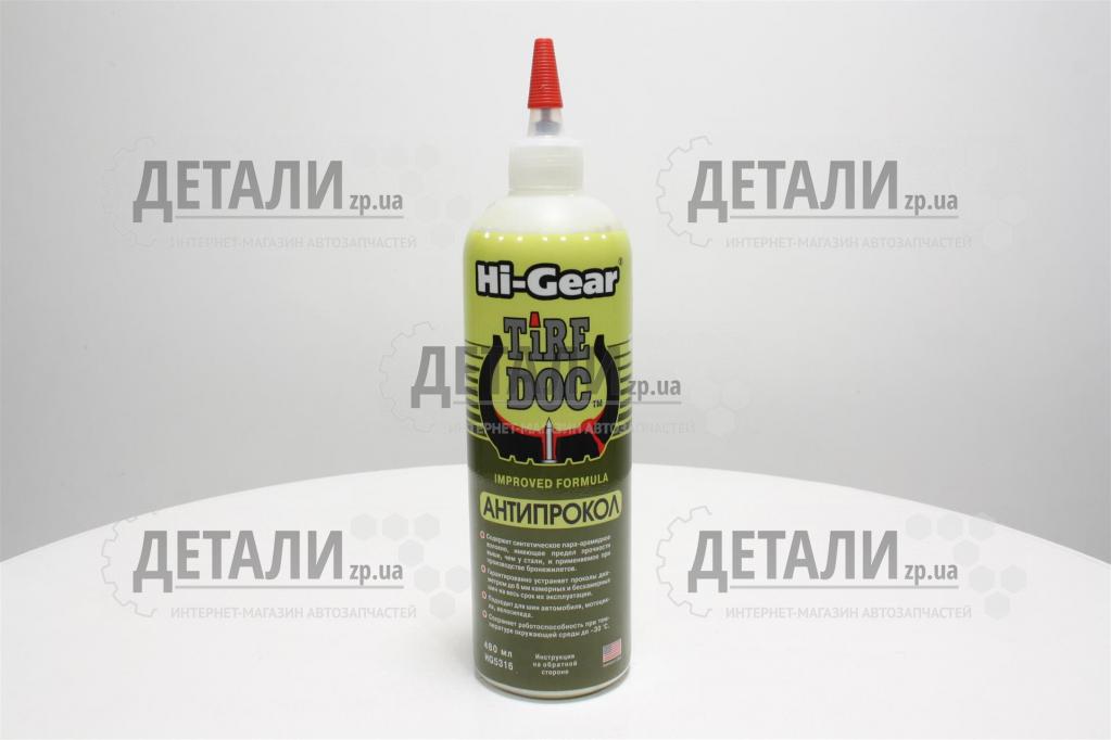 Антипрокол Tire Doc Hi-Gear 480 мл