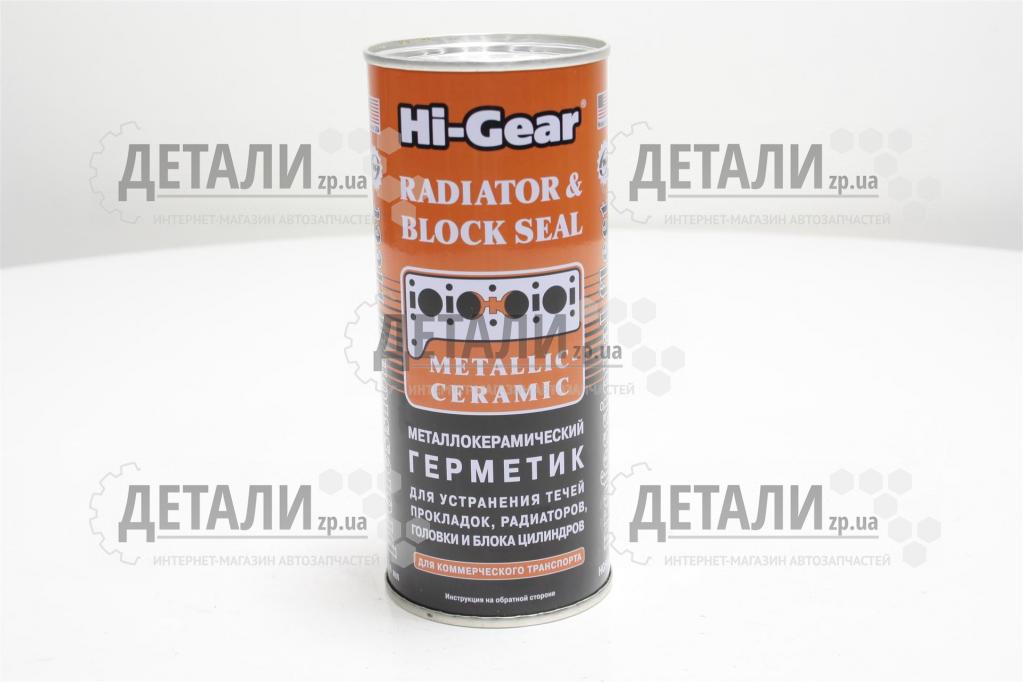 Герметик радиатора Hi-Gear 444 мл (металокерамический)