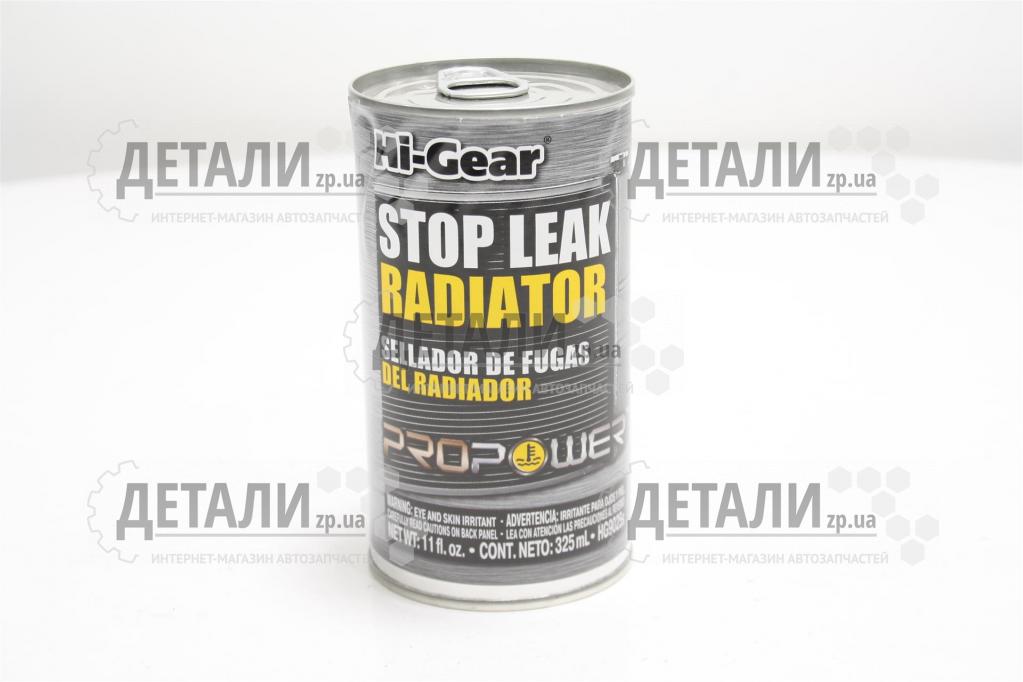 Герметик радиатора Hi-Gear 325 мл