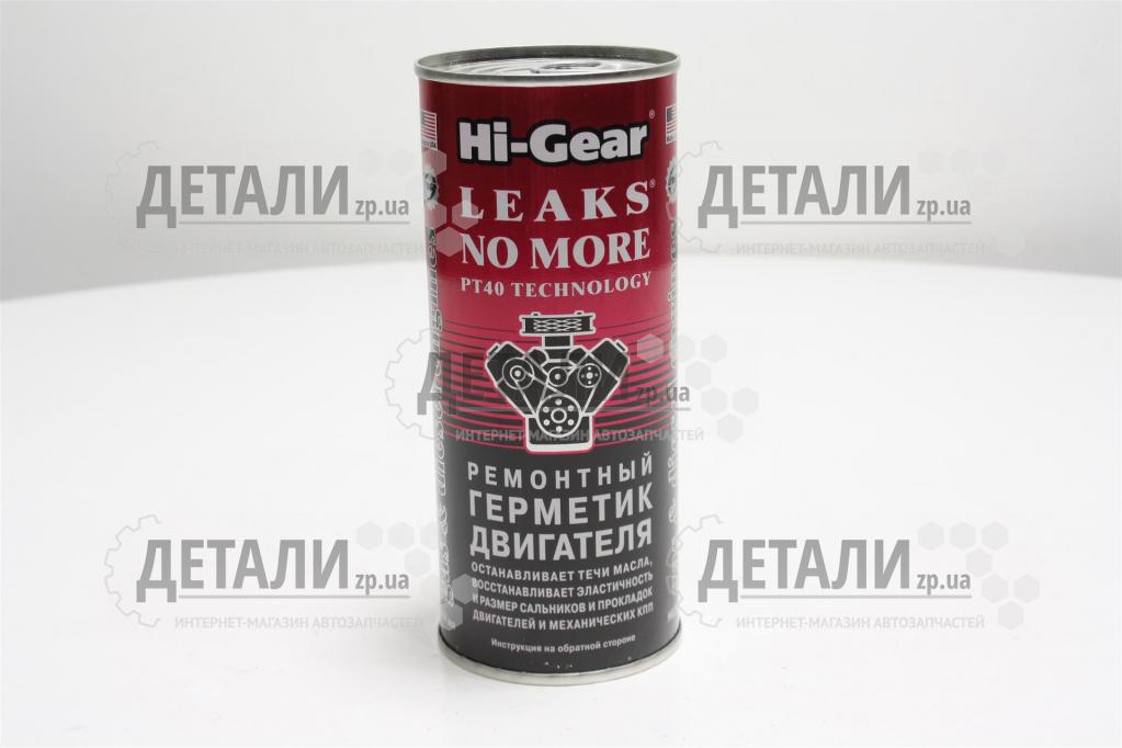 Присадка в моторное масло Hi-Gear Leaks No More 444мл