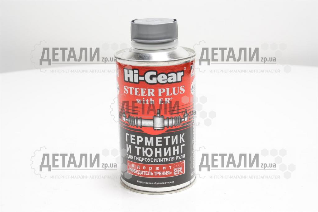 Герметик ГУР Hi-Gear Steer Plus with ER 295 мл