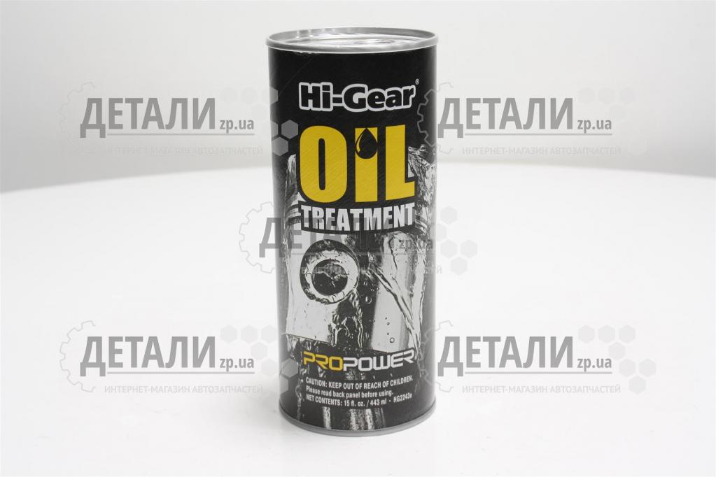 Присадка в моторное масло Hi-Gear (комплекс суперприсадок) 444мл