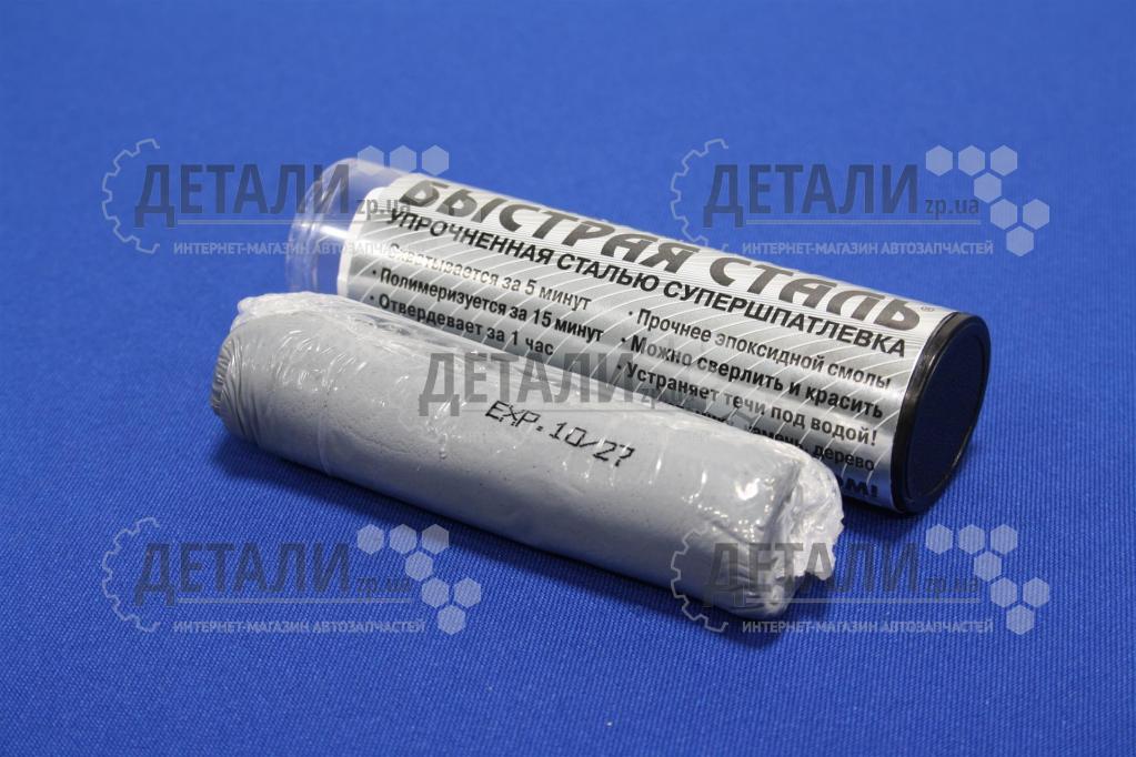 Холодная сварка Hi-Gear 57г