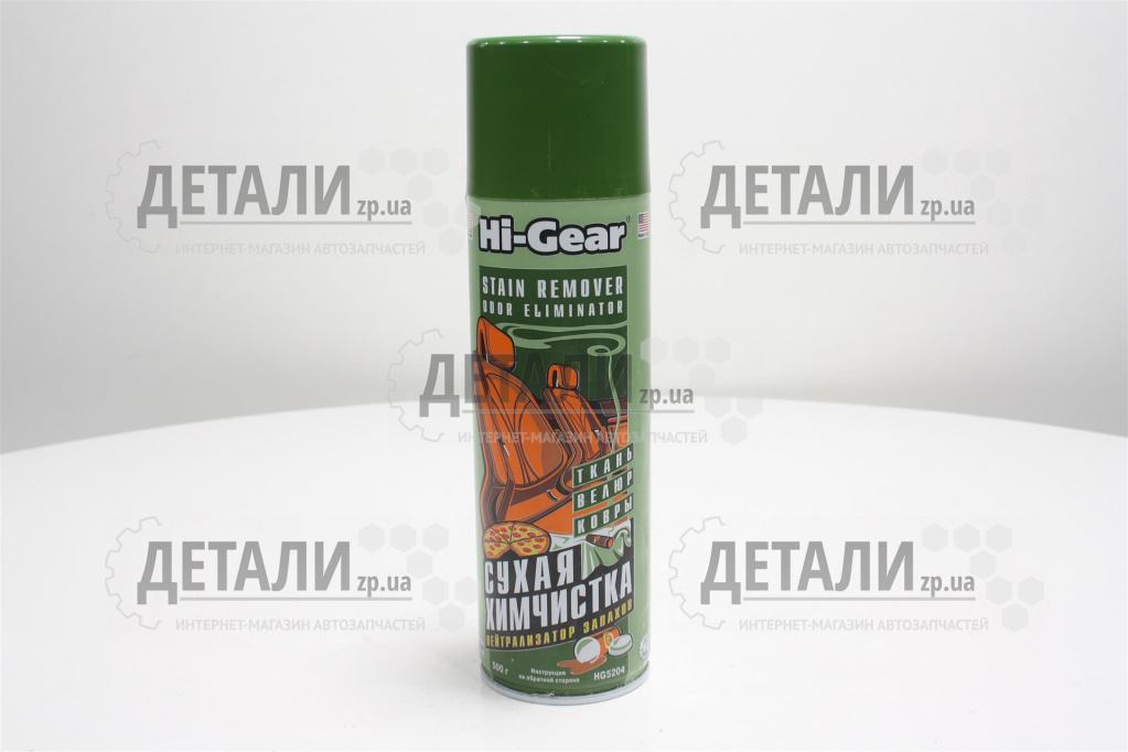 Очиститель салона многофункциональный Hi-Gear 500 мл