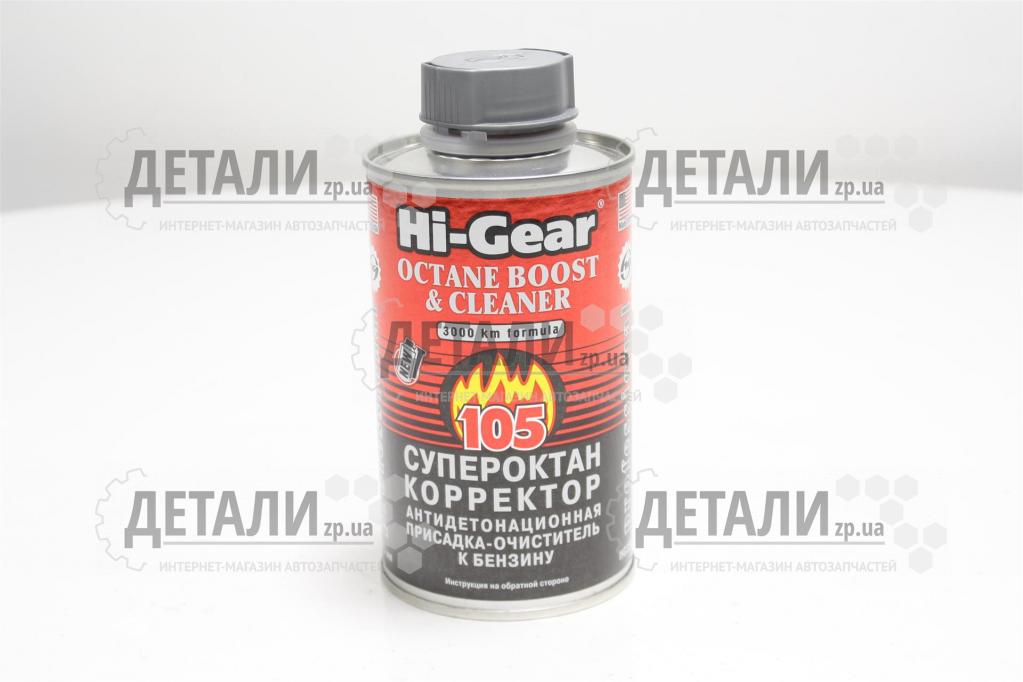 Октан корректор Hi-Gear 325 мл (на 40-60 литров)