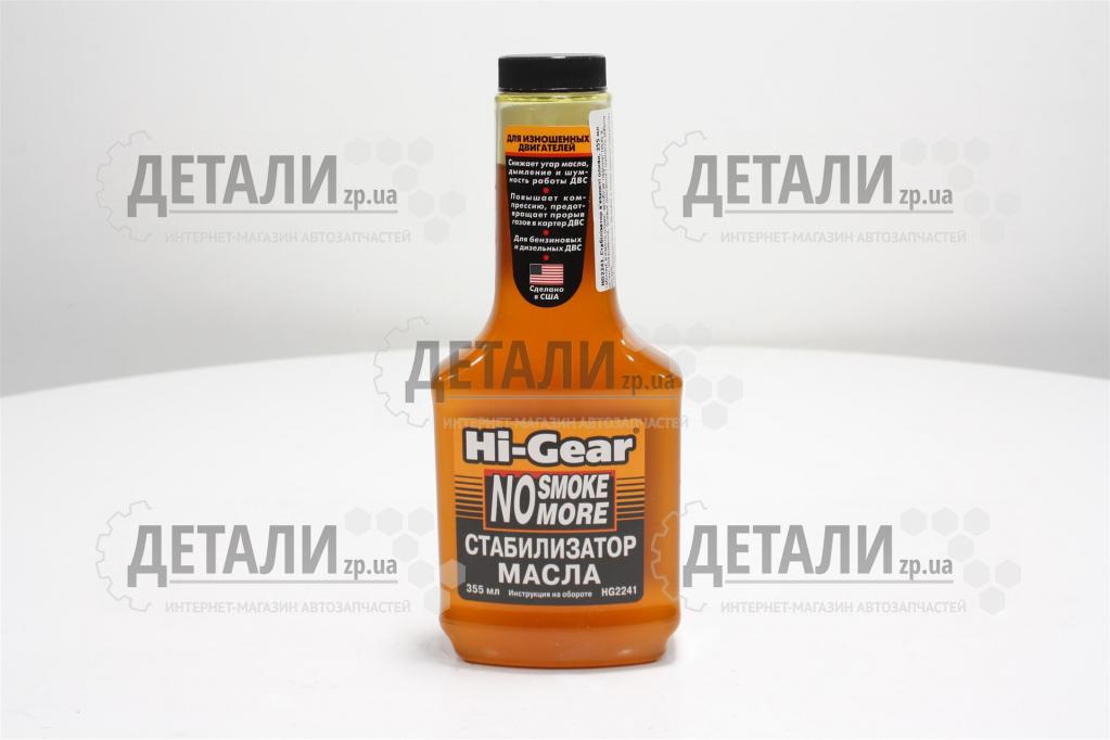 Присадка в моторное масло Hi-Gear (стабилизатор вязкости) 355мл