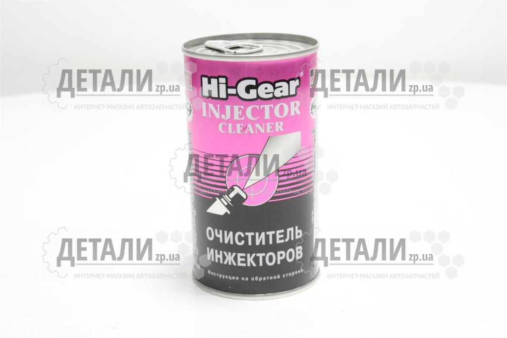 Очищувач інжектора Hi-Gear ударний 295 мл (на 40 літрів)
