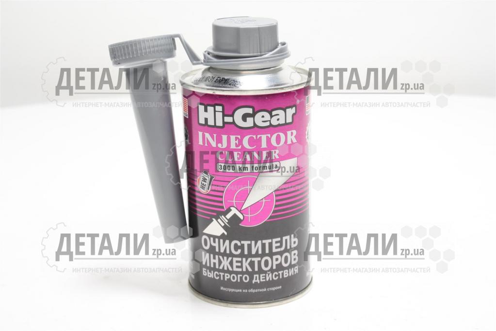 Очищувач інжектора Hi-Gear ударний 325 мл (на 60 літрів)