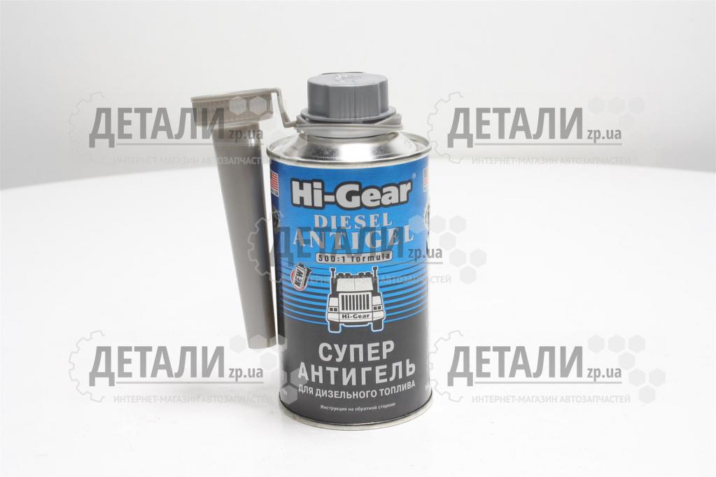 Антигель Hi-Gear для дизельних дв (1:500до -47 С, на 160 літрів) 325 мл