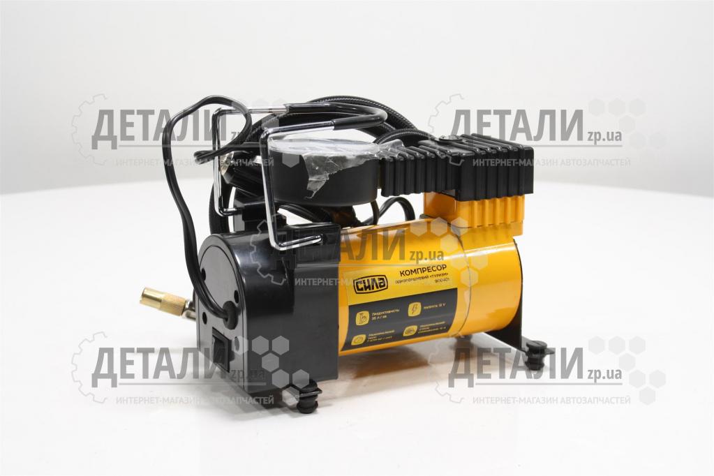 Компресор автомобільний (електронасос для шин) СИЛА (прикурювач) 35 л/хв. 7 Атм.