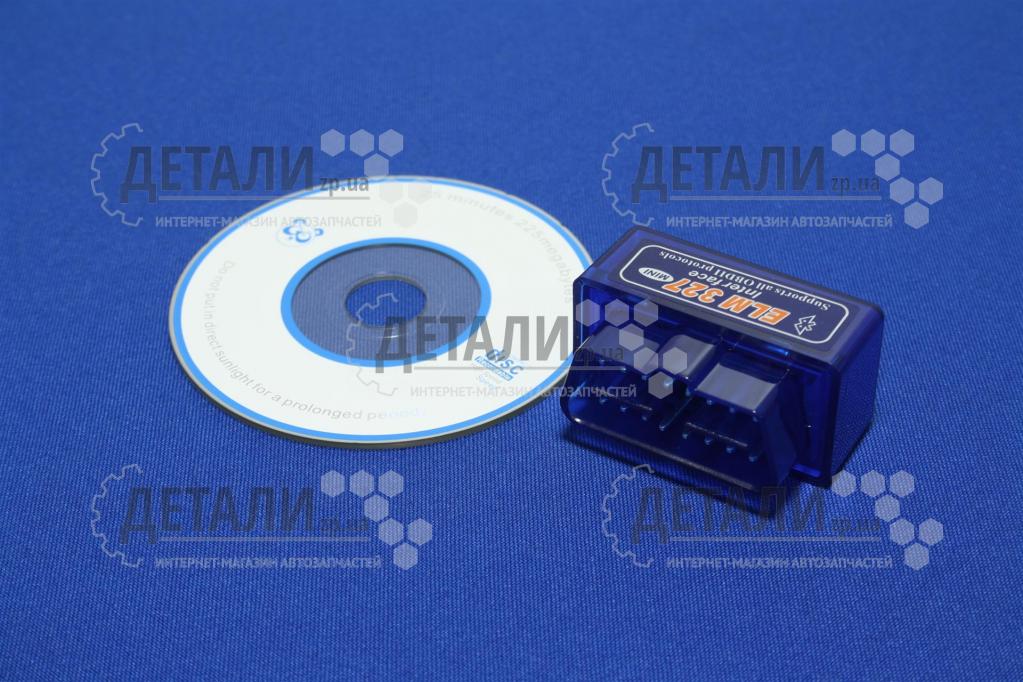 Сканер автомобільний діагностичний OBD II, ELM327 v1.5