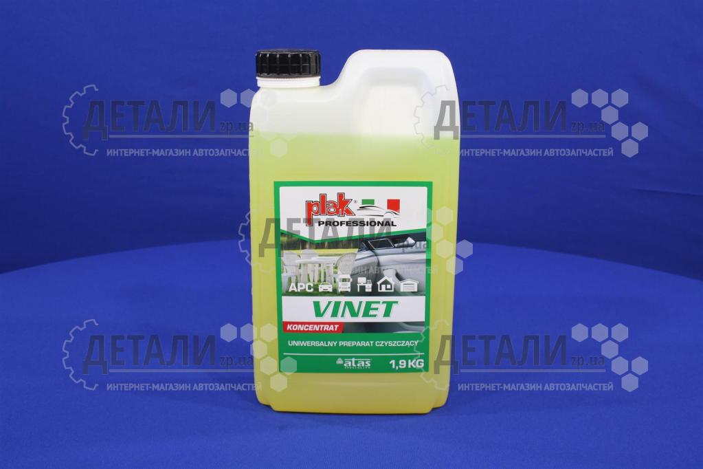 Очиститель салона многофункциональный Атаs plak Vinet 1,9кг