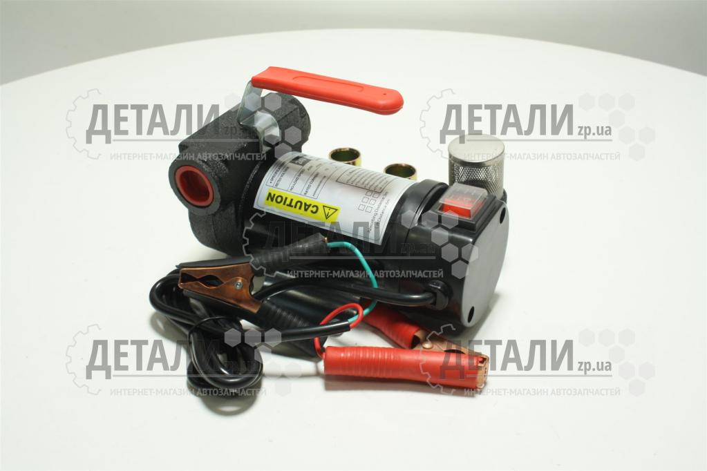 Насос паливоперекачувальний електр 24 В Китай