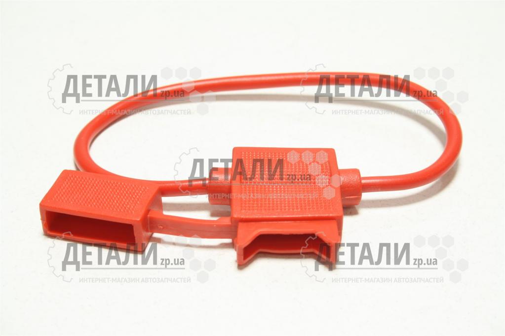 Запобіжник підвісний з проводом VORTEX