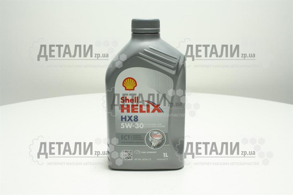 Олія SHELL Helix HX8 ECT синтетика 5W30 1л