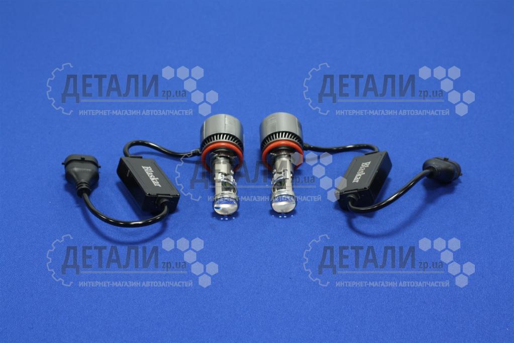 Лампа Н11 LED с линзой BLASKAR