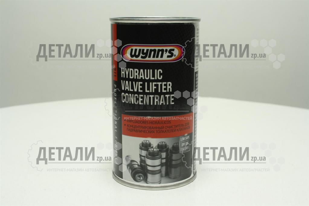 Присадка для гідрокомпенсаторів HYDRAULIC VALVE LIFTER 325мол WYNN'S