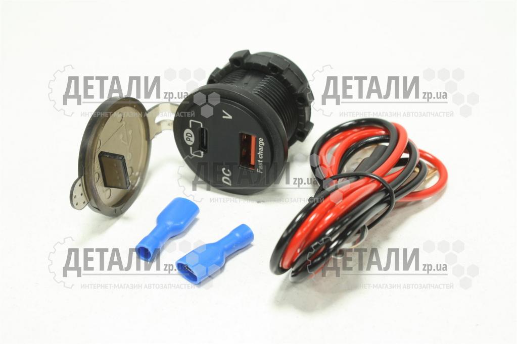 Адаптер автомобільний (врізний - USB) 12-24 V з 2 USB-QC 3,0 Type C + вольтметр