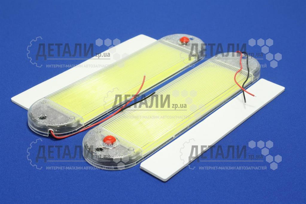 Плафон салону універсальний з вимикачем 12-24V 10W 250мм 2шт