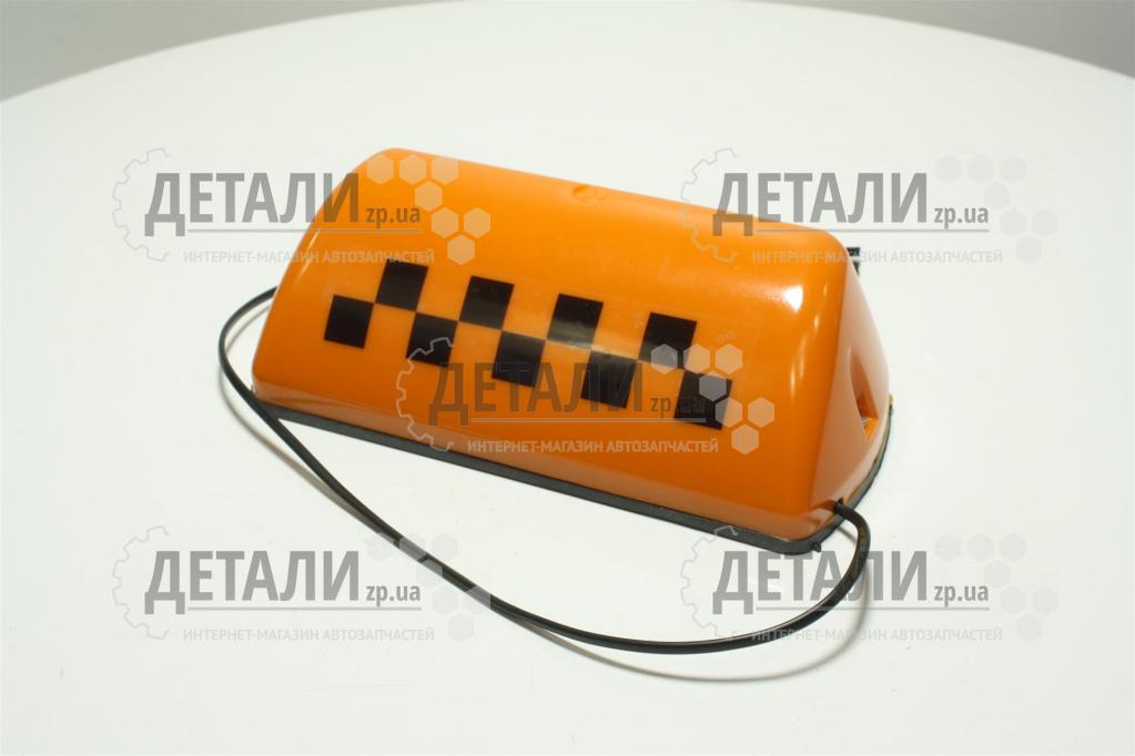 Ліхтар таксі помаранчевий з "шашками" на діодах Україна