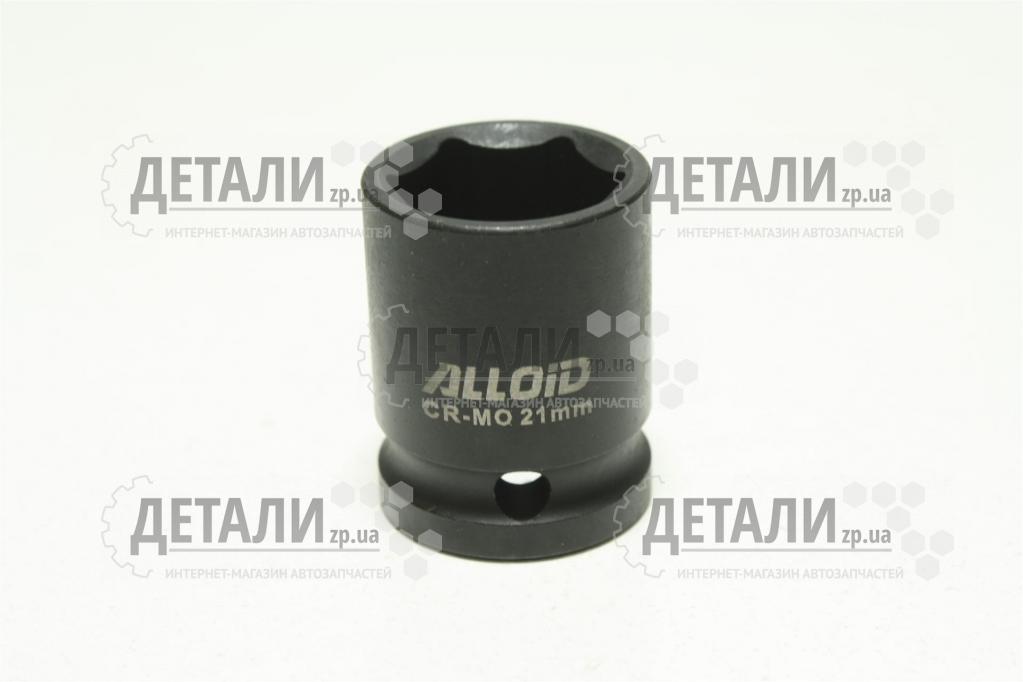 Головка 1/2*21 мм Alloid ударна