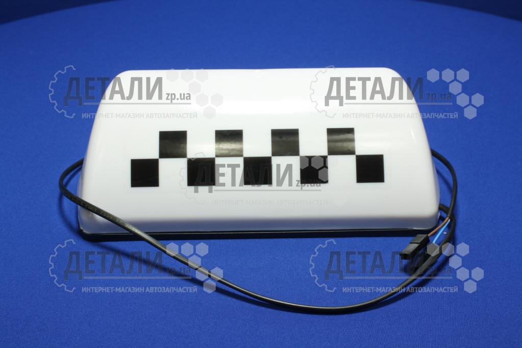 Фонарь такси белый с "шашками" на диодах Украина