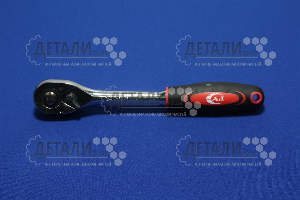 Вороток з храповим механізмом на 72 зуби 1/2'' A&I