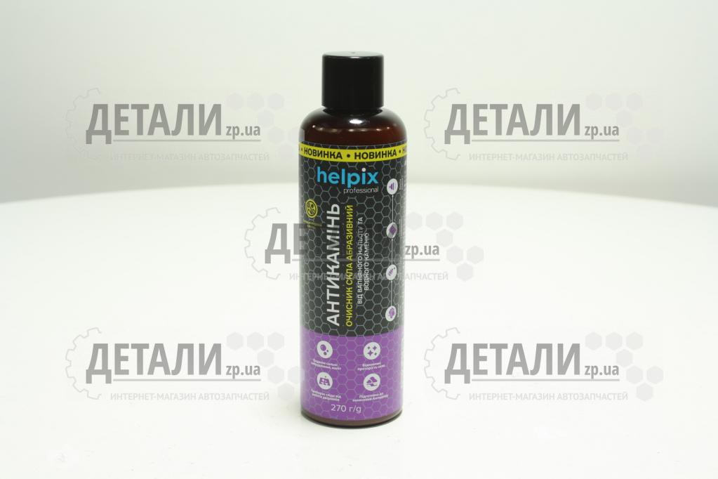 Очиститель водного камня (известкового налета) Helpix Антиналет 200 мл (стекло)