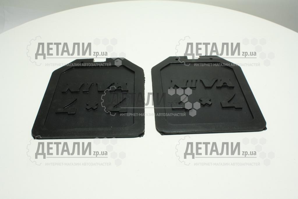 Бризговик 2121 задній 4x4 (комплект 2штуки) CS-20