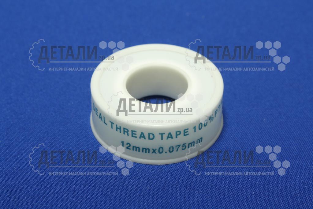 Фум - лента 12мм х 0,75мм х 5м