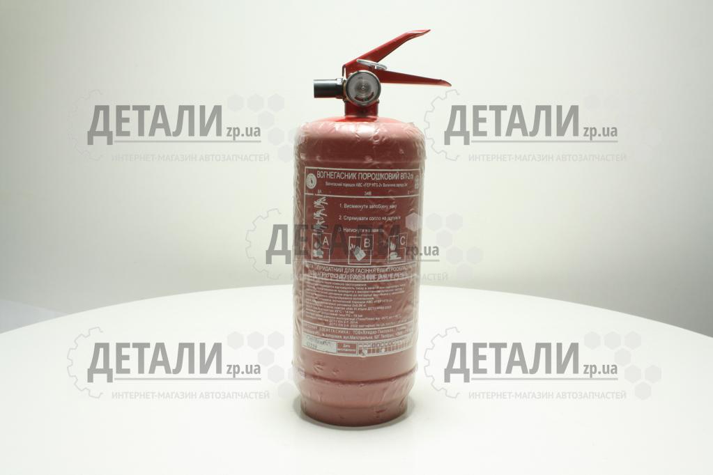 Вогнегасник ОП-2 Україна